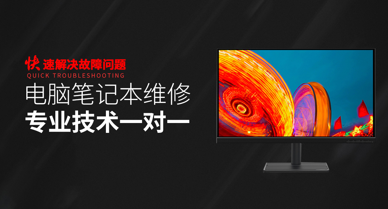 果洛华硕电脑屏幕维修